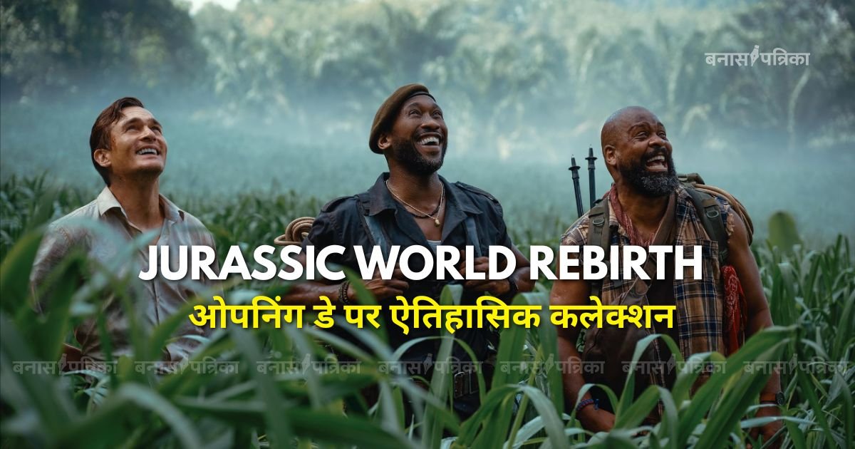 Jurassic World Rebirth