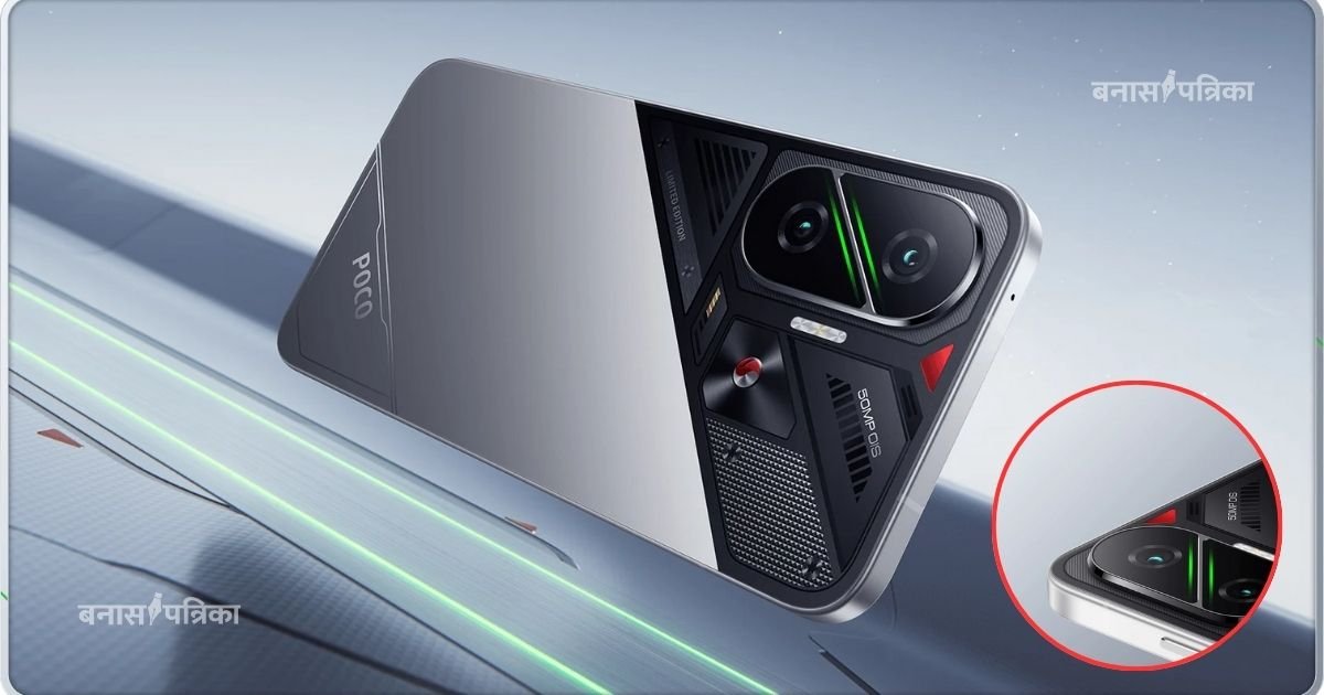 Poco F7 5G launched in India