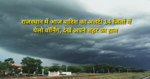 Rajasthan Weather Today 