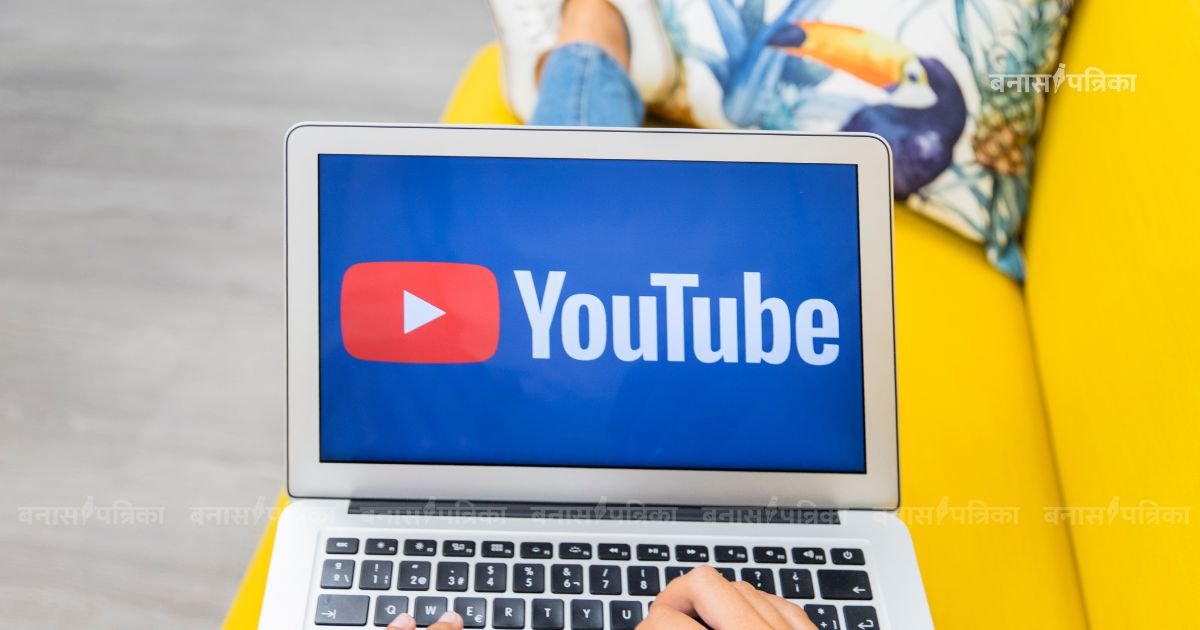 YouTube ने मोनेटाइजेशन पॉलिसी में बम्पर बदलाव! क्लिक करें जानें कैसे प्रभावित होगी क्रिएटर्स की कमाई