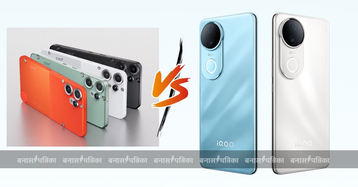 ₹20,000 के अंदर कौन सा फोन है बेस्ट? iQOO Z10R और CMF Phone 2 Pro में सीधी टक्कर, जानिए कौन है सही चॉइस