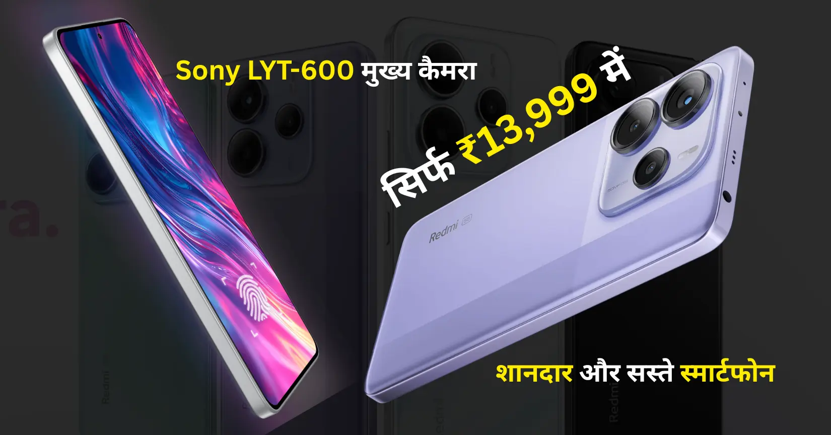 शानदार और सस्ते स्मार्टफोन का तोहफा! Xiaomi ने लॉन्च किया Redmi Note 14 SE 5G, सिर्फ ₹13,999 में