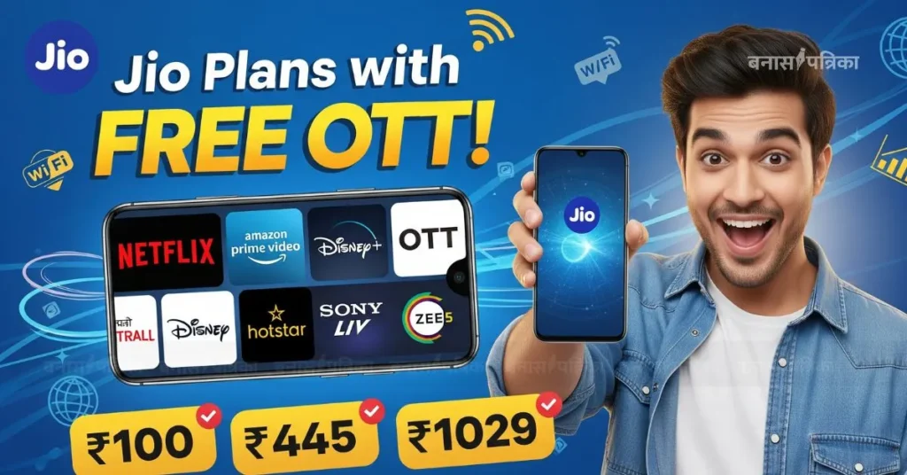 Netflix free Jio plan