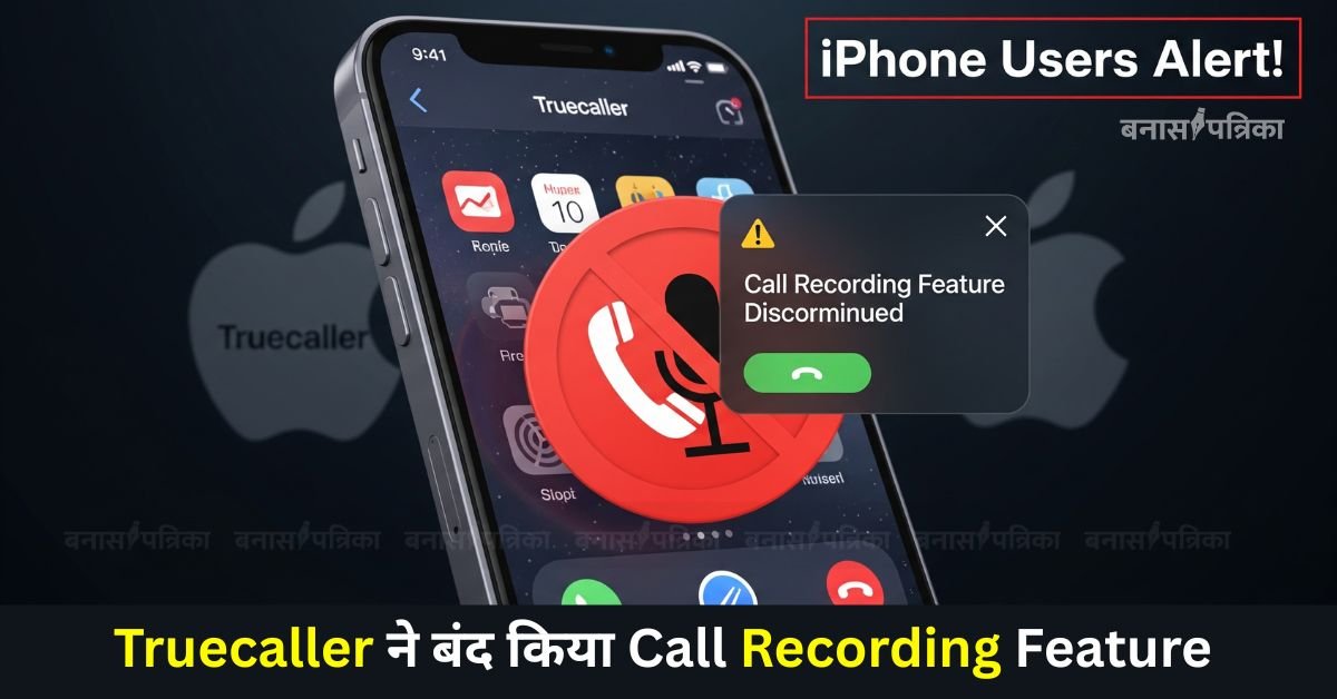 iPhone Truecaller Call Recording