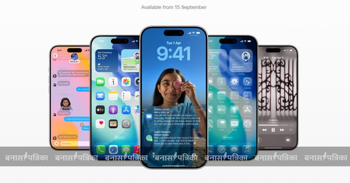 Apple iOS 26 आज से रिलीज़